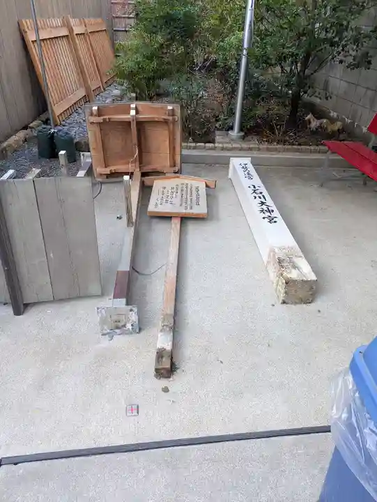 【閉業】小石川大神宮(東京都)