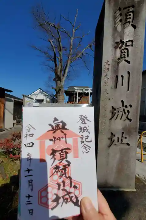 二階堂神社(福島県)