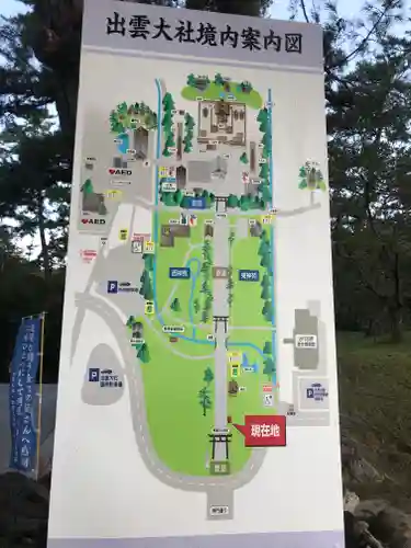 出雲大社のその他建物