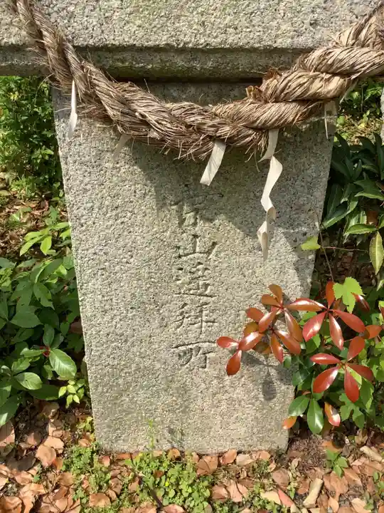 賀茂神社のその他建物