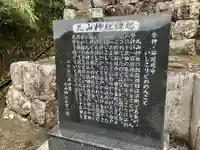 丸山神社(三重県)