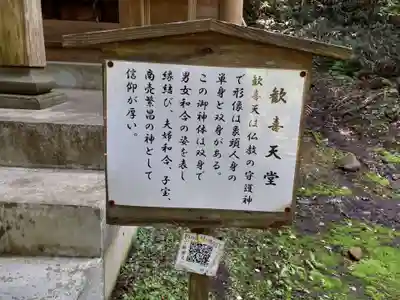 真山神社(秋田県)