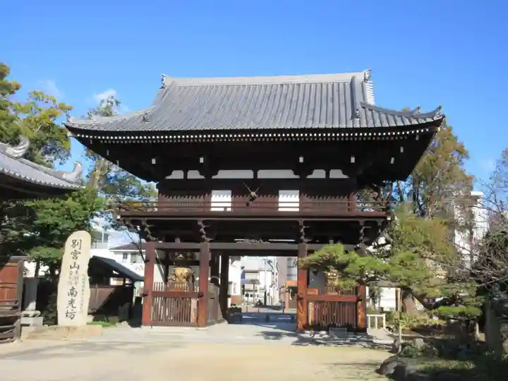 南光坊(愛媛県)