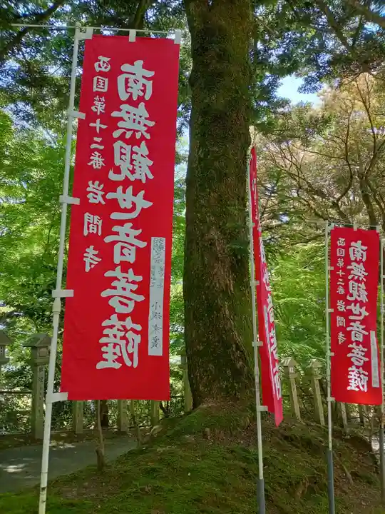 正法寺(滋賀県)