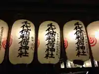 千代保稲荷神社のその他建物