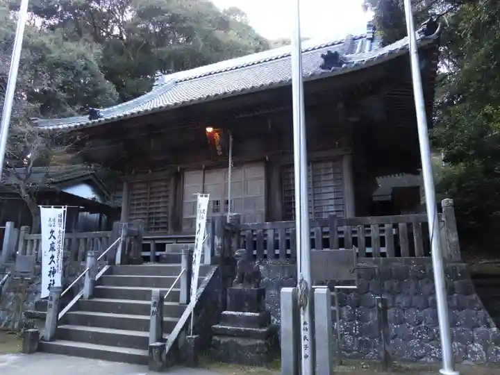 久麻久神社(愛知県)