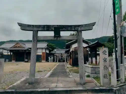愛宕神社(三重県)
