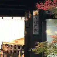 曼殊院門跡のその他建物