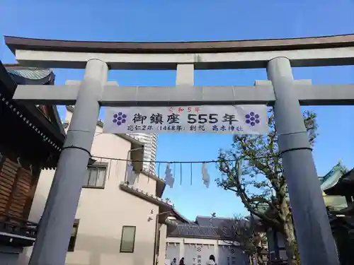 高木神社の鳥居