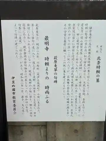 最明寺の{uncategorized: "未分類", other: "その他", undefined: "問題あり", building: "その他建物", grave: "お墓", sacred_gate: "鳥居", guardian: "狛犬", statue: "像", buddha: "仏像", history: "歴史", nature: "自然", garden: "庭園", animal: "動物", pagoda: "塔", temizu: "手水舎", mountain_gate: "山門・神門", sanctuary: "本殿・本堂", subordinate: "末社・摂社", art: "芸術", scenery: "景色", jizo: "地蔵", ema: "絵馬", goshuin: "御朱印", omikuji: "おみくじ", items: "授与品その他", amulet: "お守り", goshuincho: "御朱印帳", eats: "食事", festival: "お祭り", votive_dance: "神楽", shichigosan: "七五三参", wedding: "結婚式", experience: "体験その他", initially: "初詣", around: "周辺", anti_infection: "感染症対策"}