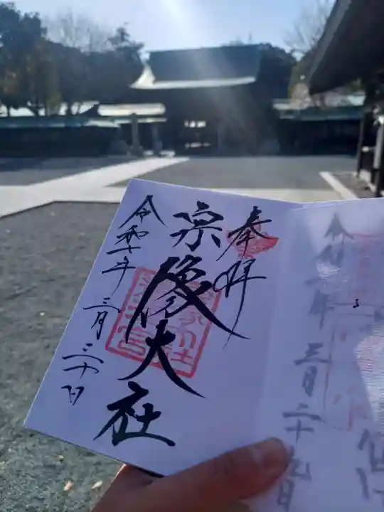 宗像大社(福岡県)