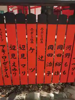 車折神社(京都府)