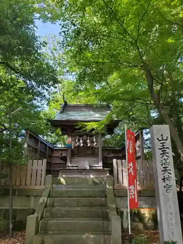 日吉神社の末社