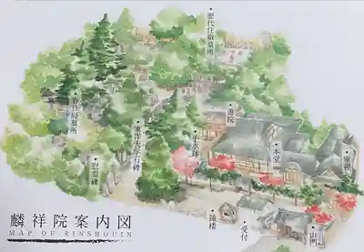 麟祥院(東京都)