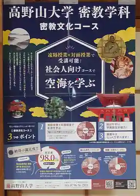 神谷稲荷明神社(兵庫県)