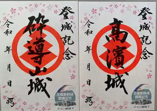 佐伎治神社(福井県)