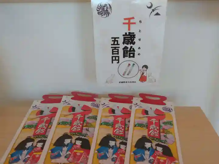 武蔵野坐令和神社の七五三参