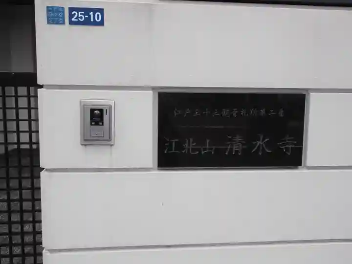 清水寺のその他建物