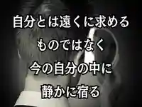 木舟山 順教寺(広島県)