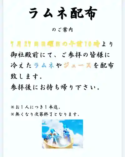 群馬県護国神社(群馬県)