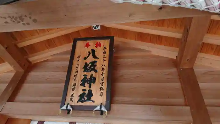 薬師寺八幡宮のその他建物