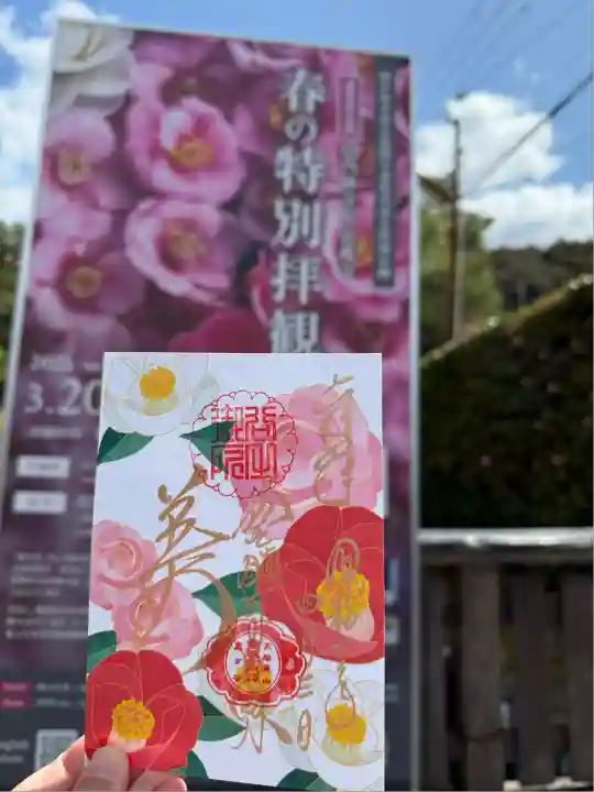 霊鑑寺門跡(京都府)