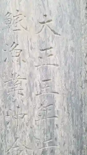 帰厚院のその他建物