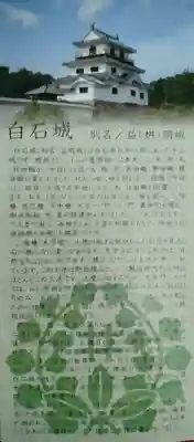 神明社(宮城県)