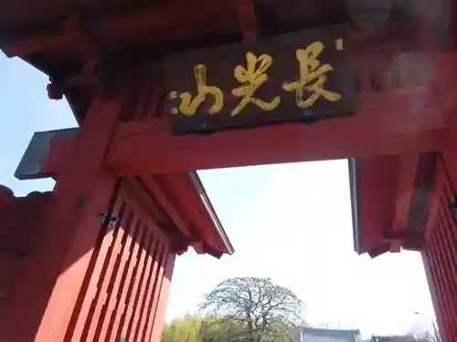 妙蓮寺の山門・神門