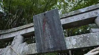 三峯神社(岩手県)
