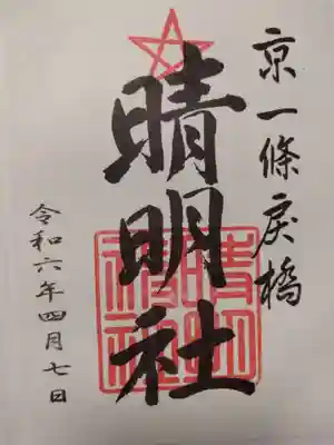 書置き