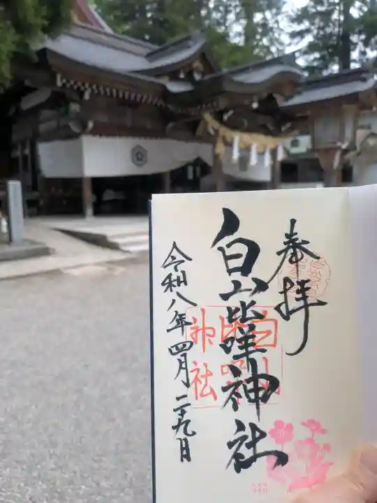 白山比咩神社の{uncategorized: "未分類", other: "その他", undefined: "問題あり", building: "その他建物", grave: "お墓", sacred_gate: "鳥居", guardian: "狛犬", statue: "像", buddha: "仏像", history: "歴史", nature: "自然", garden: "庭園", animal: "動物", pagoda: "塔", temizu: "手水舎", mountain_gate: "山門・神門", sanctuary: "本殿・本堂", subordinate: "末社・摂社", art: "芸術", scenery: "景色", jizo: "地蔵", ema: "絵馬", goshuin: "御朱印", omikuji: "おみくじ", items: "授与品その他", amulet: "お守り", goshuincho: "御朱印帳", eats: "食事", festival: "お祭り", votive_dance: "神楽", shichigosan: "七五三参", wedding: "結婚式", experience: "体験その他", initially: "初詣", around: "周辺", anti_infection: "感染症対策"}