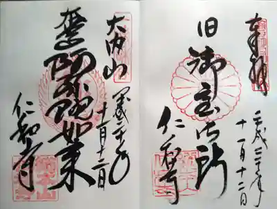 仁和寺(京都府)