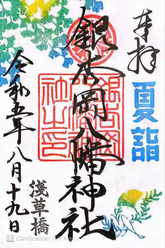 銀杏岡八幡神社(東京都)