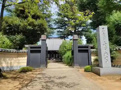 寛永寺(根本中堂)の山門・神門
