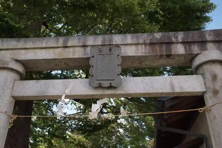 諏訪神社のその他建物
