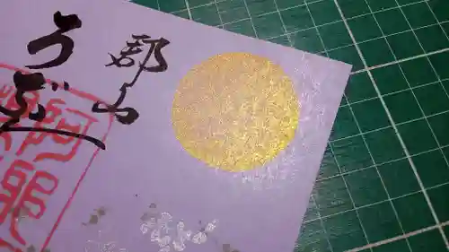 阿邪訶根神社(福島県)