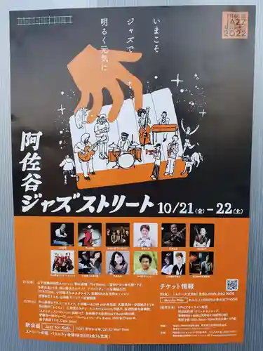 阿佐ヶ谷神明宮(東京都)