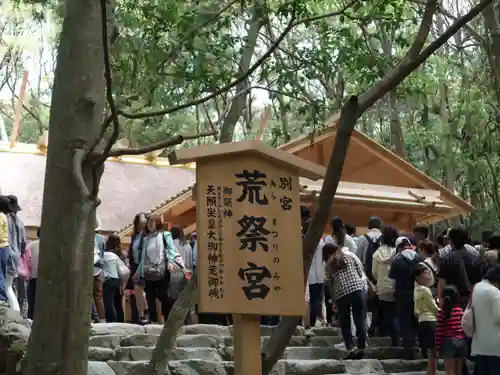 伊勢神宮内宮（皇大神宮）(三重県)