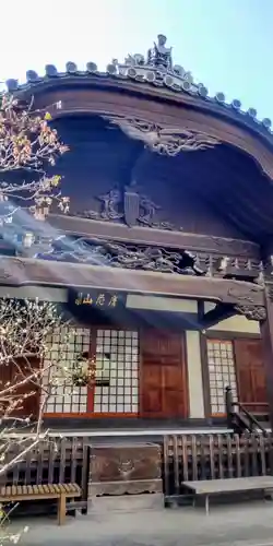 成就院(東京都)