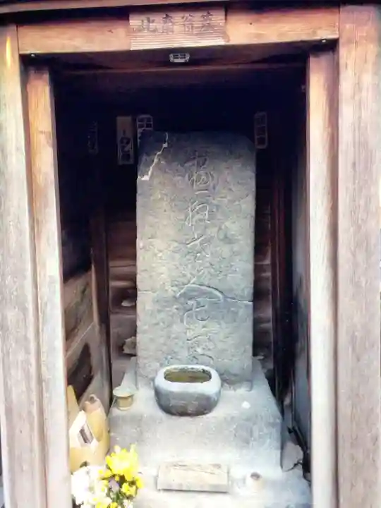 誓教寺(東京都)