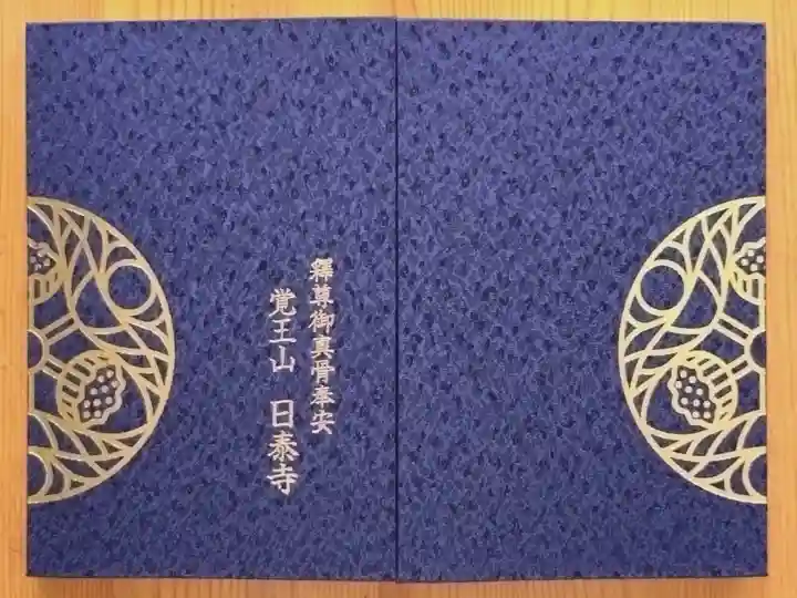 大判サイズ(約18cm×12cm)で、黒・紫・赤・紺の4色あり、私は紺色を選びました。