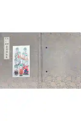 京都十三仏霊場