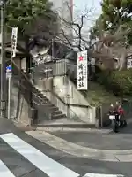 晴明神社(清明山)のその他建物