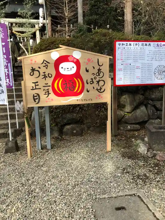 日光大室高龗神社のその他建物