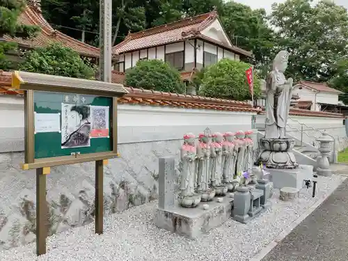 照光山 養命寺(岡山県)