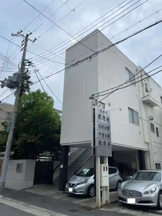 感応寺(兵庫県)