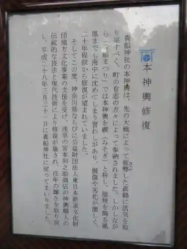 貴船神社のその他建物