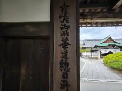 大覚寺(京都府)