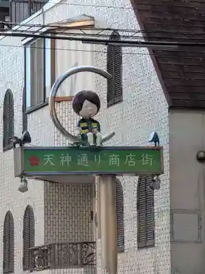 布多天神社(東京都)